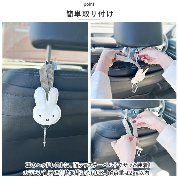 BACKYARD FAMILY「Niccot ニコット フック 車用 通販 ホルダー 荷物掛け つりさげ タオルかけ ごみ掛け」|その他|