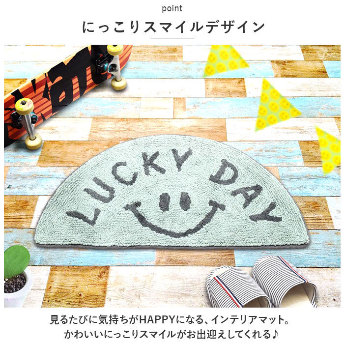 BACKYARD FAMILY「半円 マット 通販 玄関マット 70 35 室内 マルチマット バスマット インテリアマット」|その他|