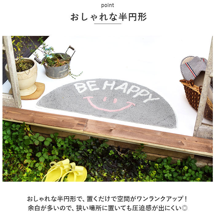 BACKYARD FAMILY「半円 マット 通販 玄関マット 70 35 室内 マルチマット バスマット インテリアマット」|その他|