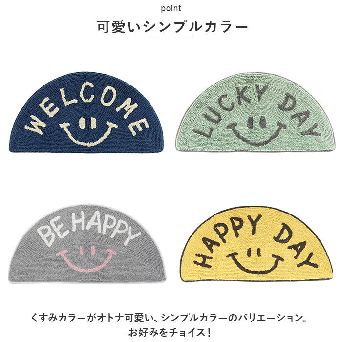 BACKYARD FAMILY「半円 マット 通販 玄関マット 70 35 室内 マルチマット バスマット インテリアマット」|その他|