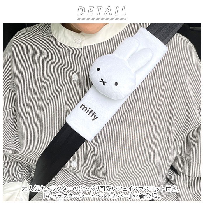 BACKYARD FAMILY「キャラクター シートベルトカバー カー用品 通販 クッション シートベルトパッド シートベルト」|その他|