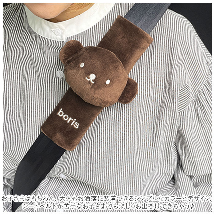 BACKYARD FAMILY「キャラクター シートベルトカバー カー用品 通販 クッション シートベルトパッド シートベルト」|その他|