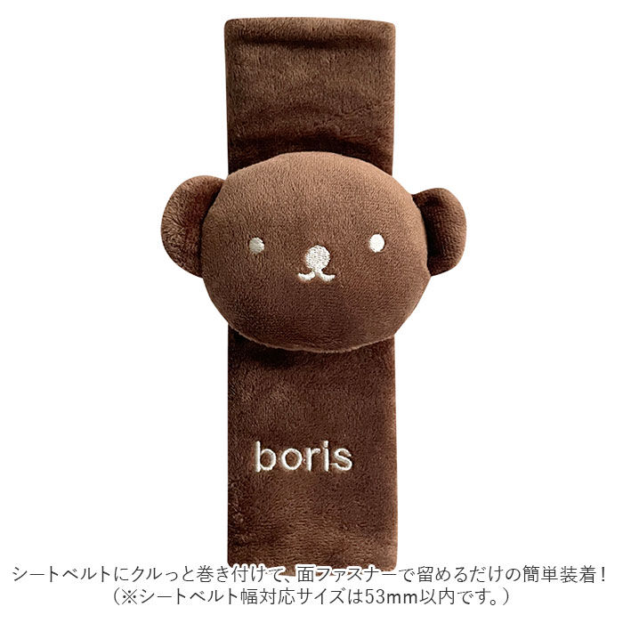 BACKYARD FAMILY「キャラクター シートベルトカバー カー用品 通販 クッション シートベルトパッド シートベルト」|その他|