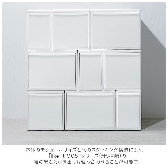 like-it「収納ケース 引き出し 通販 MOSシリーズ スリムM ライクイット like it 収納」|その他|