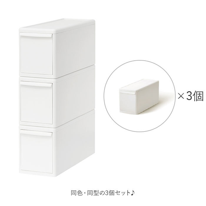 like-it「収納ケース 引き出し 通販 MOSシリーズ スリムM ライクイット like it 収納」|その他|