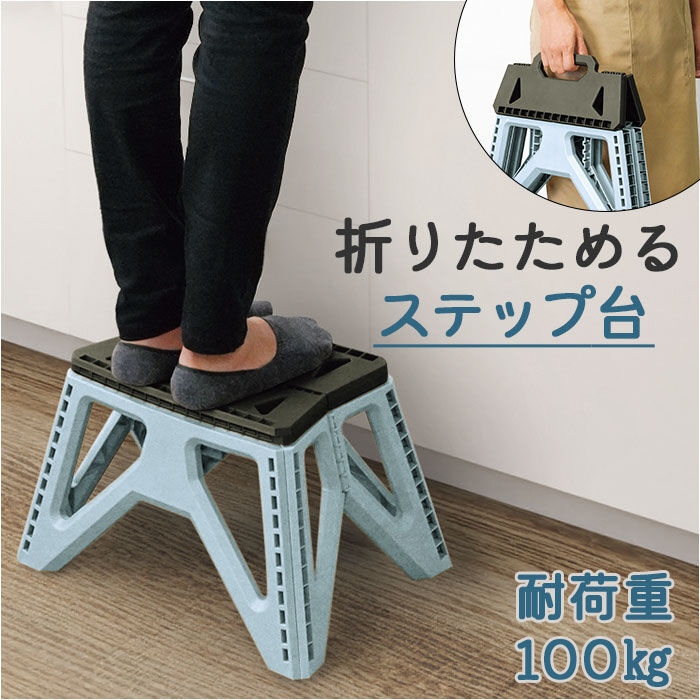BACKYARD FAMILY「Kakusee カクセー 踏み台 ワイド 折りたたみ 通販 脚立 屋内脚立」|その他|