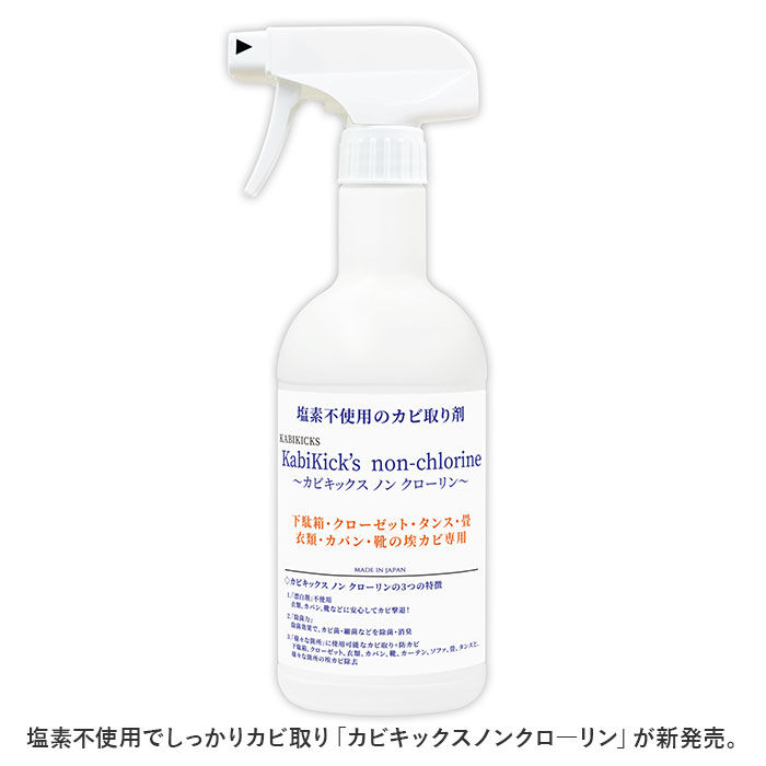 BACKYARD FAMILY「カビ取り剤 カビキックスノンクロ―リン 通販 KABIKICKS スプレー カビ 液体スプレー」|その他|