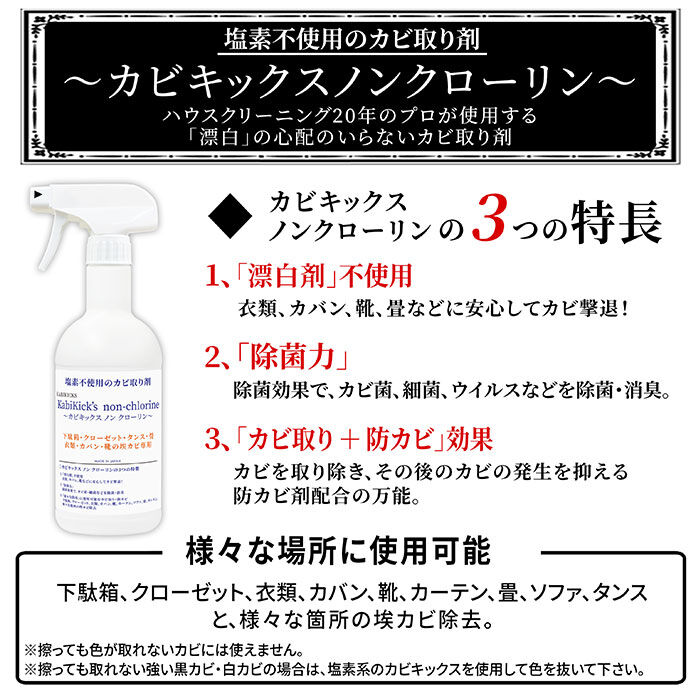 BACKYARD FAMILY「カビ取り剤 カビキックスノンクロ―リン 通販 KABIKICKS スプレー カビ 液体スプレー」|その他|