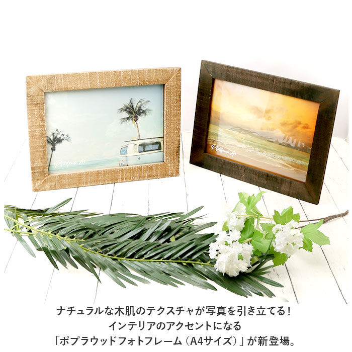 BACKYARD FAMILY「フォトフレーム A4 木製 通販 フォトスタンド 写真立て 写真フレーム 写真たて 写真入れ」|その他|