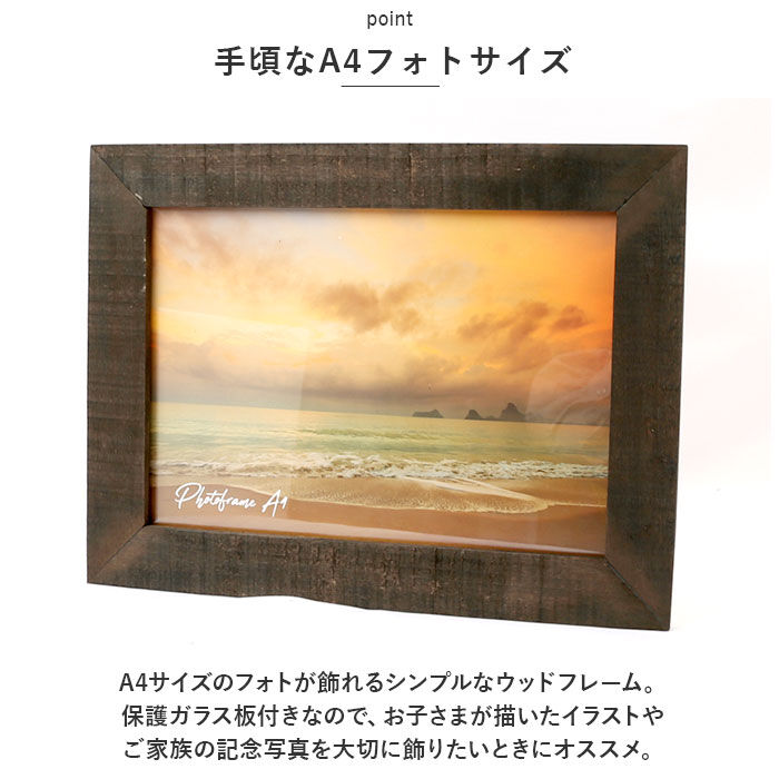 BACKYARD FAMILY「フォトフレーム A4 木製 通販 フォトスタンド 写真立て 写真フレーム 写真たて 写真入れ」|その他|