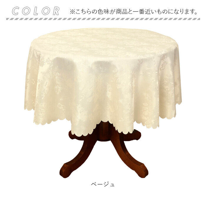 BACKYARD FAMILY「テーブルクロス 円形 撥水 通販 マルチクロス ラウンド テーブルカバー 150cm 食卓カバー」|その他|
