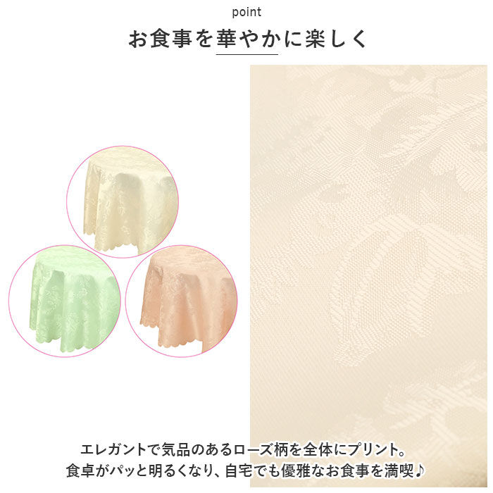 BACKYARD FAMILY「テーブルクロス 円形 撥水 通販 マルチクロス ラウンド テーブルカバー 150cm 食卓カバー」|その他|