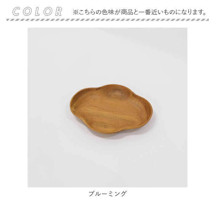 BACKYARD FAMILY「木製 プレート 通販 ミニプレート 木 皿 食器 木の皿 豆皿 取り皿 バドプレート チークウッド」|食器・キッチングッズ|