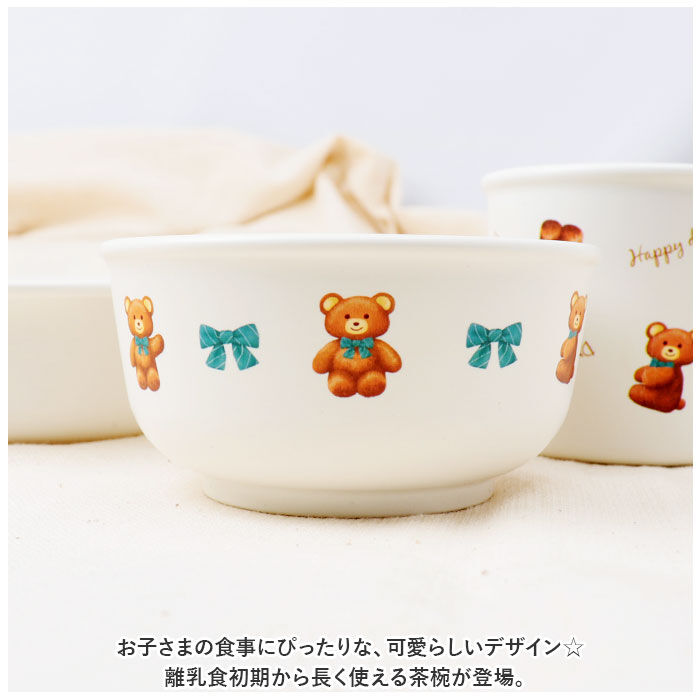BACKYARD FAMILY「ベビー食器 茶碗 通販 赤ちゃん食器 お椀 ボウル すくいやすい 離乳食 キッズ 子供 子ども」|その他ベビー用品|