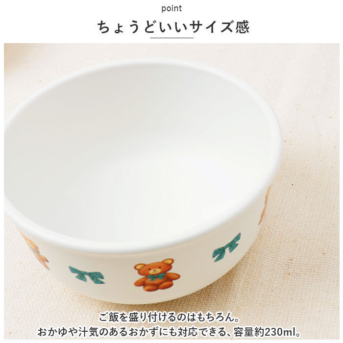 BACKYARD FAMILY「ベビー食器 茶碗 通販 赤ちゃん食器 お椀 ボウル すくいやすい 離乳食 キッズ 子供 子ども」|その他ベビー用品|