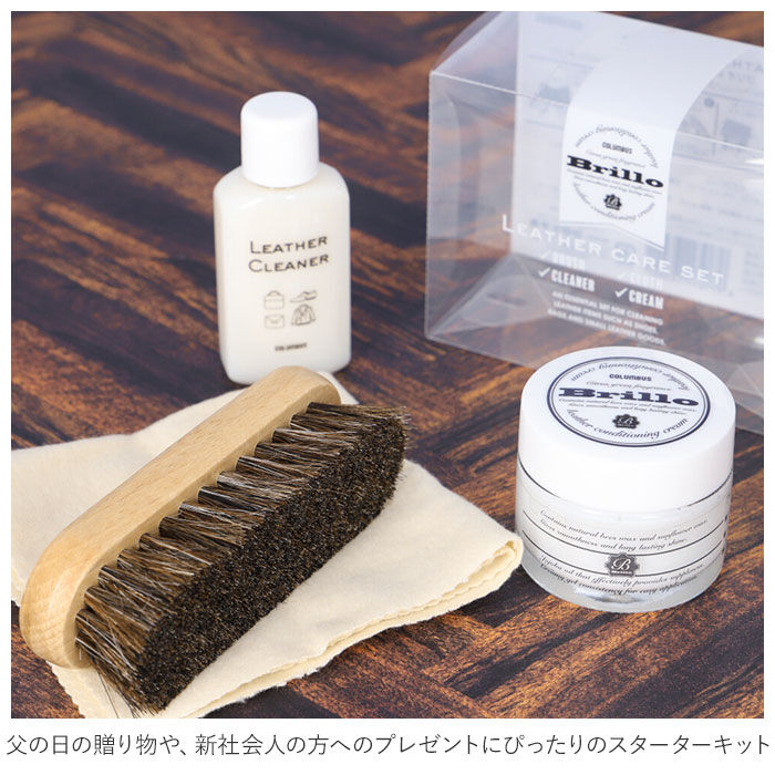 BACKYARD FAMILY「レザーケアセット ブリオ 通販 レザーケアキット スターターキット columbus」|その他|