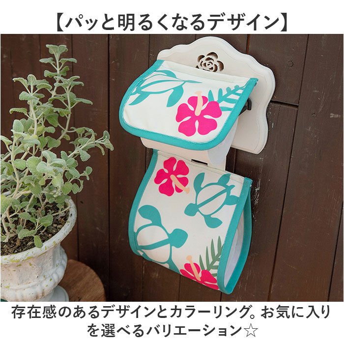 BACKYARD FAMILY「トイレットペーパーホルダーカバー ペーパーカバー 通販 トイレットペーパーホルダー カバー」|トイレタリー・ランドリーグッズ|