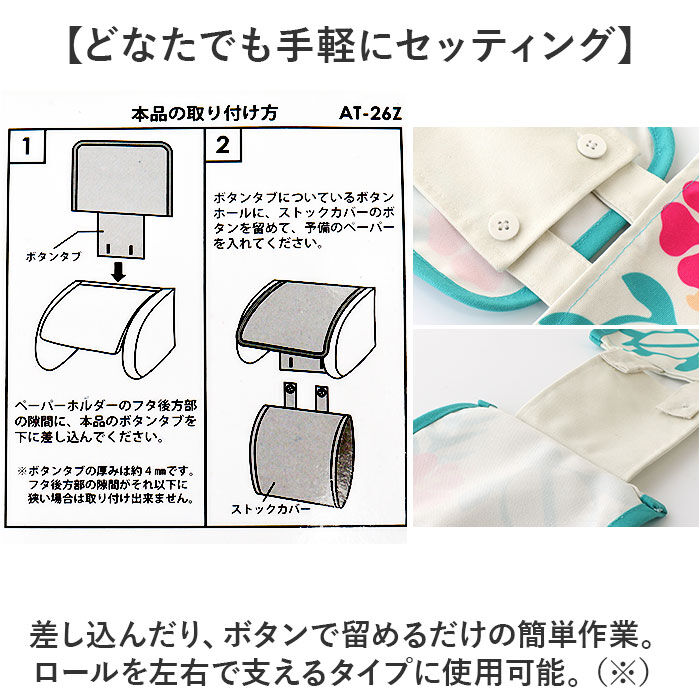 BACKYARD FAMILY「トイレットペーパーホルダーカバー ペーパーカバー 通販 トイレットペーパーホルダー カバー」|トイレタリー・ランドリーグッズ|
