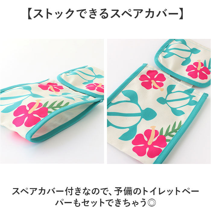 BACKYARD FAMILY「トイレットペーパーホルダーカバー ペーパーカバー 通販 トイレットペーパーホルダー カバー」|トイレタリー・ランドリーグッズ|