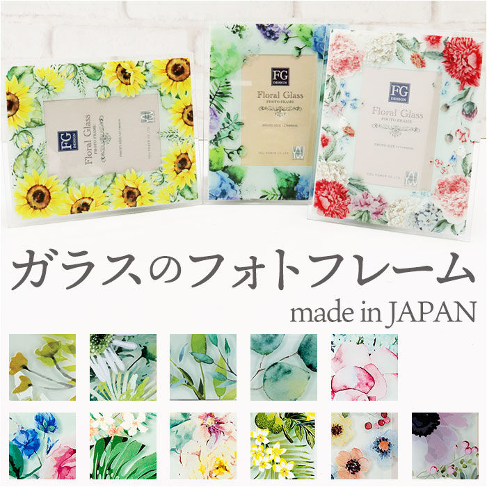 BACKYARD FAMILY「フォトフレーム おしゃれ 楽天 ガラスフレーム フォトスタンド 写真立て 写真たて スタンド L判」|その他|