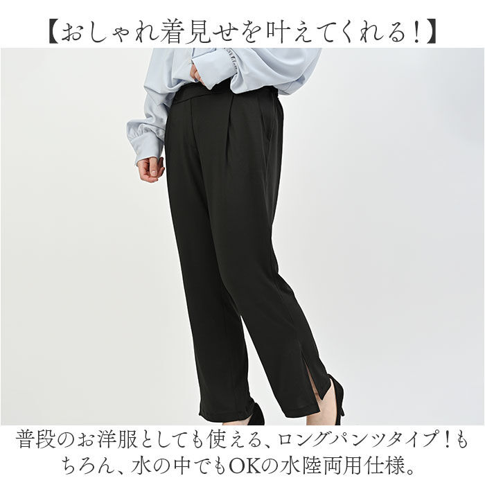 BACKYARD FAMILY「ラッシュガード ロングパンツ レディース 通販 長ズボン ズボン パンツ 水陸両用 紫外線対策」|スポーツ|