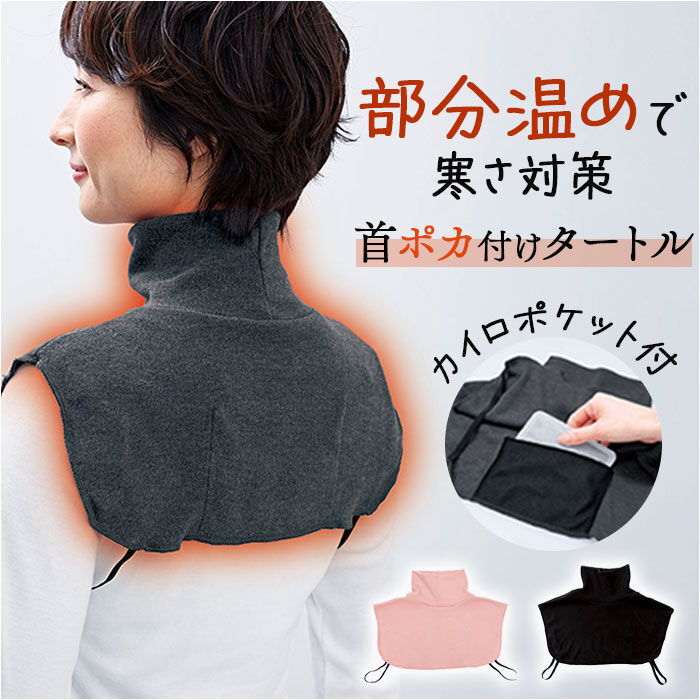 BACKYARD FAMILY「ネックカバー タートル 通販 つけ襟 タートルネック 付け襟 付けタートル ネックロール」|ストール|