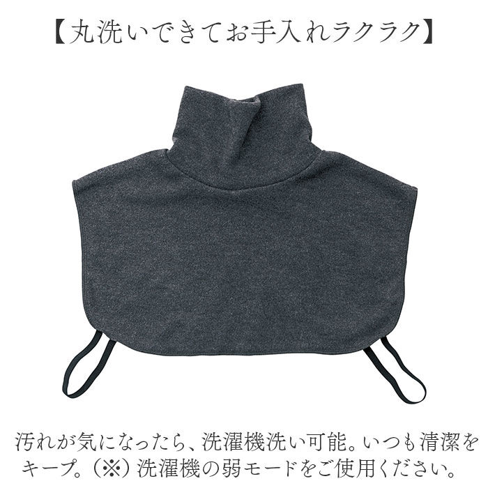 BACKYARD FAMILY「ネックカバー タートル 通販 つけ襟 タートルネック 付け襟 付けタートル ネックロール」|ストール|