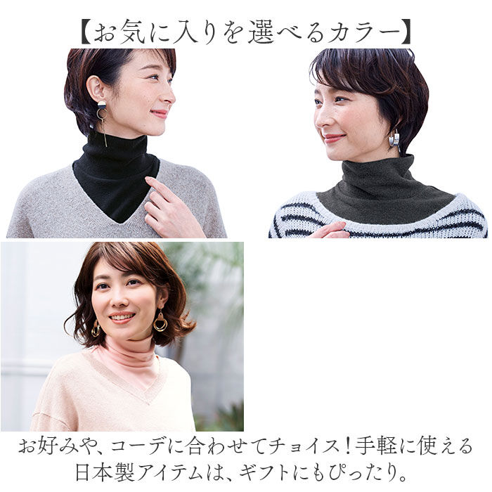 BACKYARD FAMILY「ネックカバー タートル 通販 つけ襟 タートルネック 付け襟 付けタートル ネックロール」|ストール|