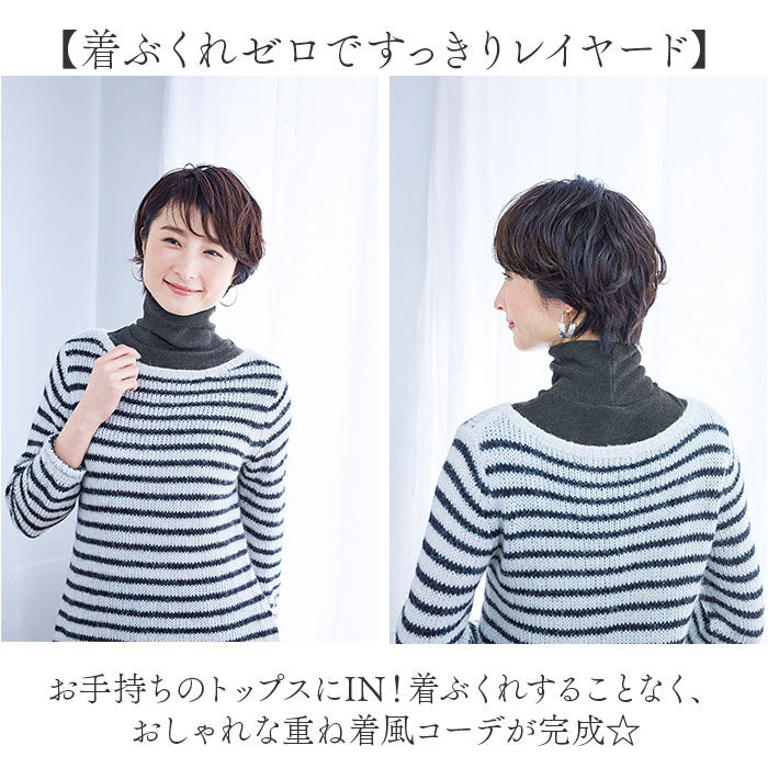 BACKYARD FAMILY「ネックカバー タートル 通販 つけ襟 タートルネック 付け襟 付けタートル ネックロール」|ストール|