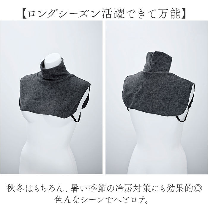 BACKYARD FAMILY「ネックカバー タートル 通販 つけ襟 タートルネック 付け襟 付けタートル ネックロール」|ストール|