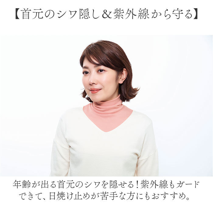 BACKYARD FAMILY「ネックカバー タートル 通販 つけ襟 タートルネック 付け襟 付けタートル ネックロール」|ストール|