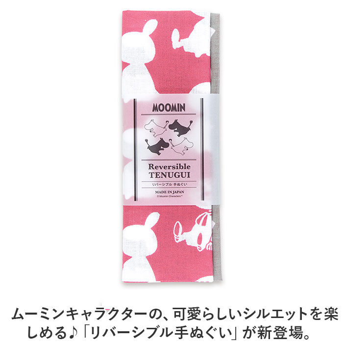 BACKYARD FAMILY「ムーミン MOOMIN 手ぬぐい 通販 日本製 てぬぐい 手拭い リバーシブル 両面 コットン 綿」|タオル|
