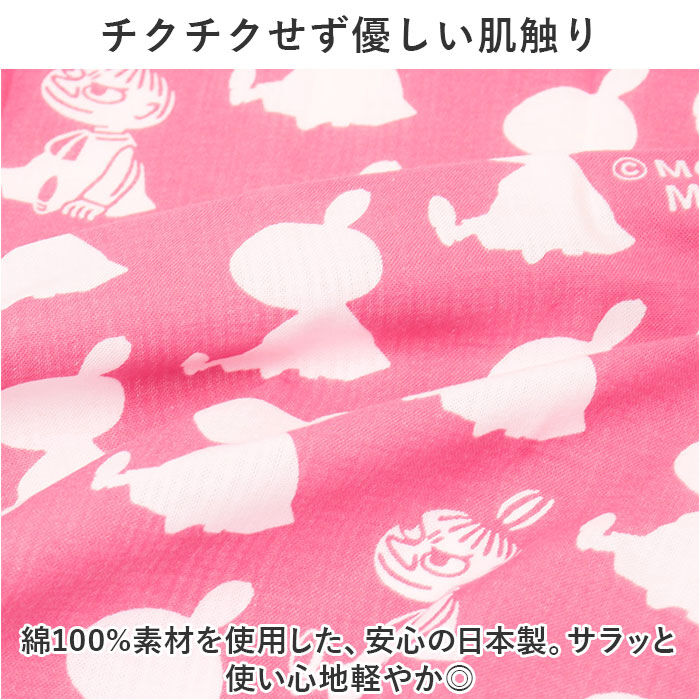 BACKYARD FAMILY「ムーミン MOOMIN 手ぬぐい 通販 日本製 てぬぐい 手拭い リバーシブル 両面 コットン 綿」|タオル|