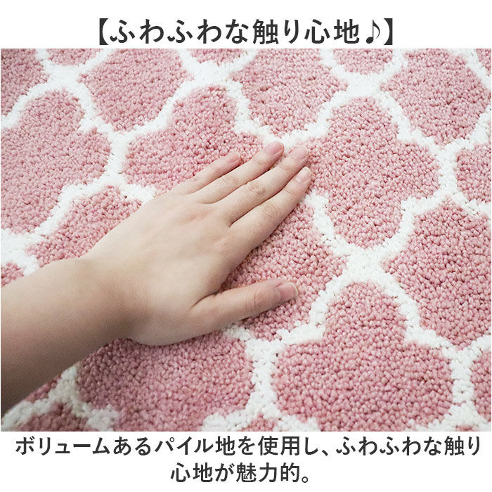 BACKYARD FAMILY「モロッカン トイレマット 通販 トイレ マット 北欧 すべり止め 滑り止め 洗濯可 洗える」|トイレタリー・ランドリーグッズ|
