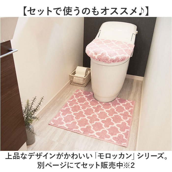 BACKYARD FAMILY「モロッカン トイレマット 通販 トイレ マット 北欧 すべり止め 滑り止め 洗濯可 洗える」|トイレタリー・ランドリーグッズ|