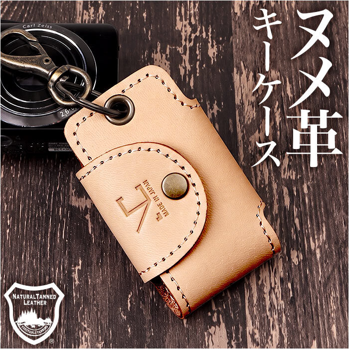 BACKYARD FAMILY「Native Creation キーケース 通販 日本製 栃木レザー 経年変化 スマートキーケース」|キーケース|