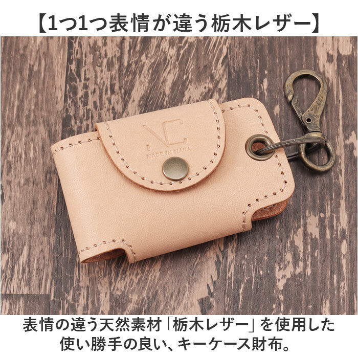 BACKYARD FAMILY「Native Creation キーケース 通販 日本製 栃木レザー 経年変化 スマートキーケース」|キーケース|