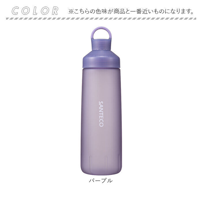 BACKYARD FAMILY「santeco ウォーターボトル 好評 常温ボトル ボトル 水筒 オーシャンビバレッジボトル」|食器・キッチングッズ|