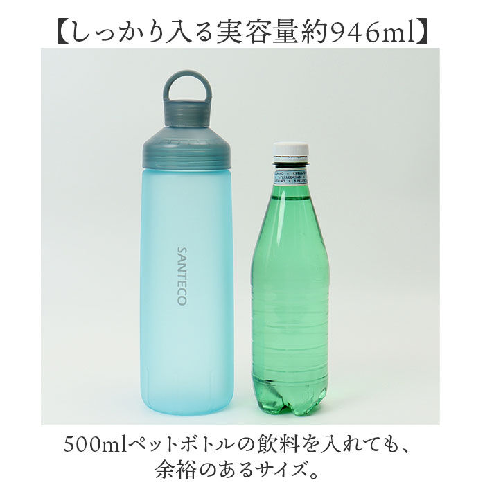 BACKYARD FAMILY「santeco ウォーターボトル 好評 常温ボトル ボトル 水筒 オーシャンビバレッジボトル」|食器・キッチングッズ|