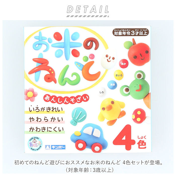 BACKYARD FAMILY「粘土 お米 通販 4色 ねんど 米 安全 知育玩具 知育 玩具 おもちゃ 教育 初めて 安心」|その他ベビー用品|