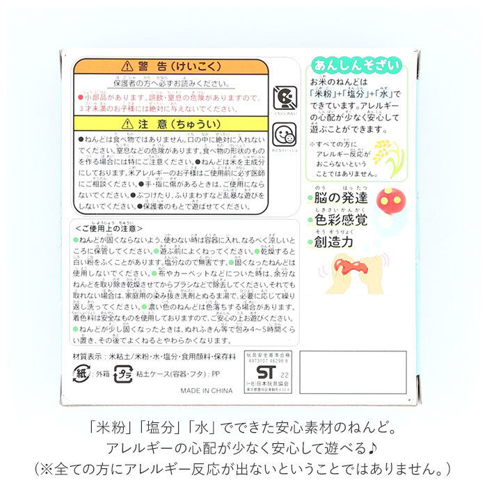 BACKYARD FAMILY「粘土 お米 通販 4色 ねんど 米 安全 知育玩具 知育 玩具 おもちゃ 教育 初めて 安心」|その他ベビー用品|