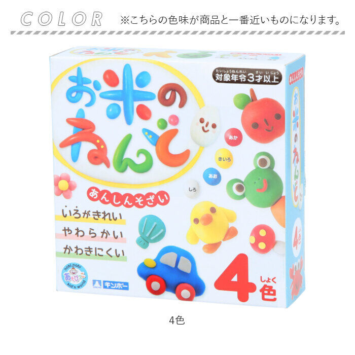 BACKYARD FAMILY「粘土 お米 通販 4色 ねんど 米 安全 知育玩具 知育 玩具 おもちゃ 教育 初めて 安心」|その他ベビー用品|