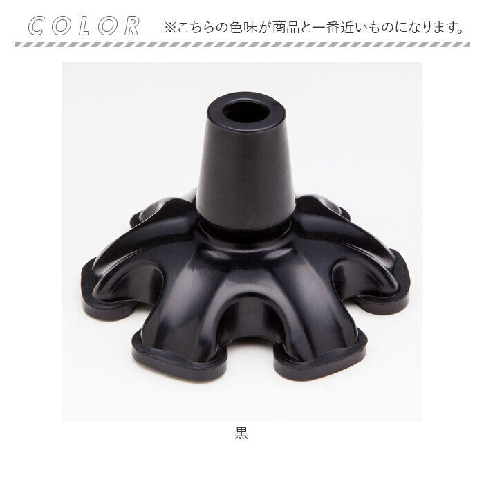 BACKYARD FAMILY「ステッキ 杖先 ゴム 通販 つえ先ゴム たっちゃんラージ 杖先ゴム 杖 先ゴム つえ 先 先端ゴム」|その他|