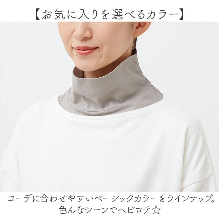 BACKYARD FAMILY「付け襟 タートル 夏 通販 日本製 重ね着さらっと付けタートル つけ襟 タートルネック」|ストール|