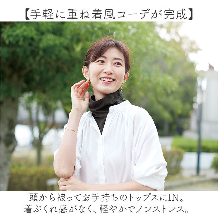 BACKYARD FAMILY「付け襟 タートル 夏 通販 日本製 重ね着さらっと付けタートル つけ襟 タートルネック」|ストール|
