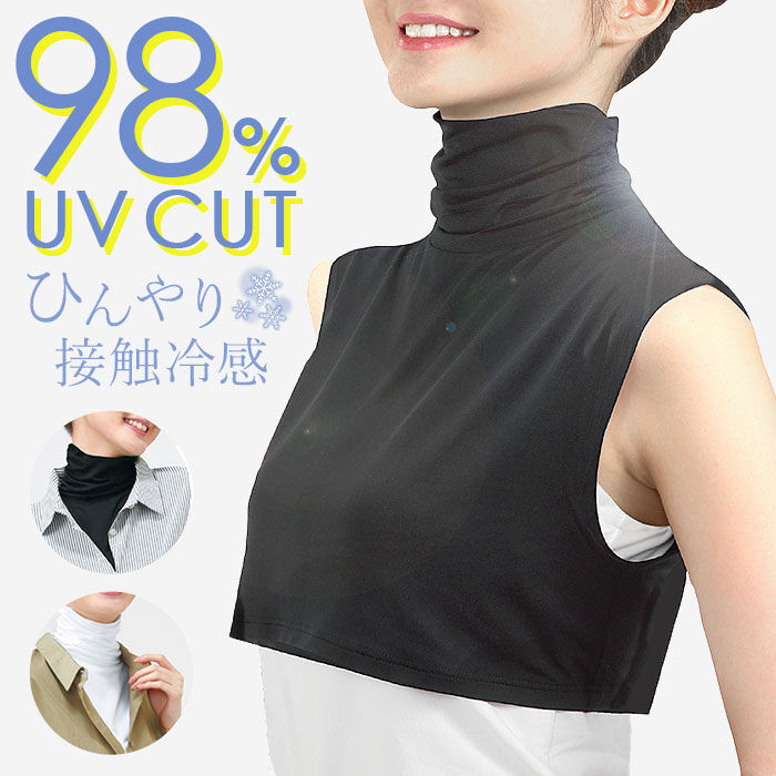 BACKYARD FAMILY「UV ネックカバー 通販 フィットスタイル Fit Style ネック カバー UVカット」|ストール|