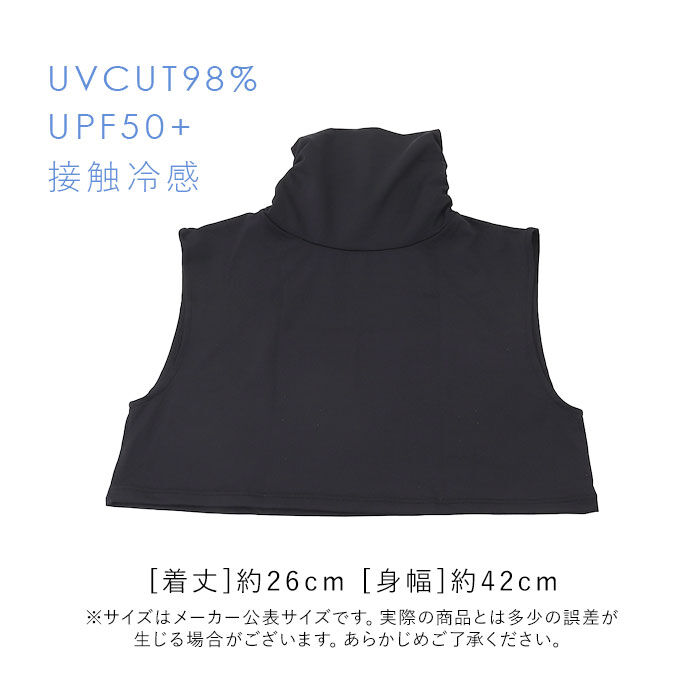 BACKYARD FAMILY「UV ネックカバー 通販 フィットスタイル Fit Style ネック カバー UVカット」|ストール|