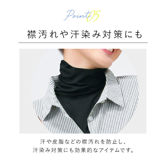 BACKYARD FAMILY「UV ネックカバー 通販 フィットスタイル Fit Style ネック カバー UVカット」|ストール|