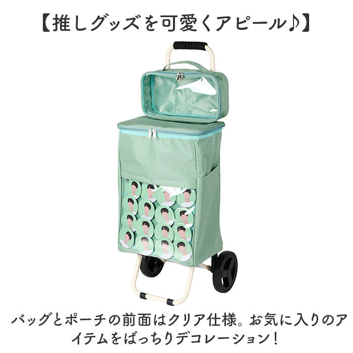 BACKYARD FAMILY「cocoro ココロ 推し活カート 通販 推し活 カート キャリー ポーチ ポーチ付き」|キャリーケース|