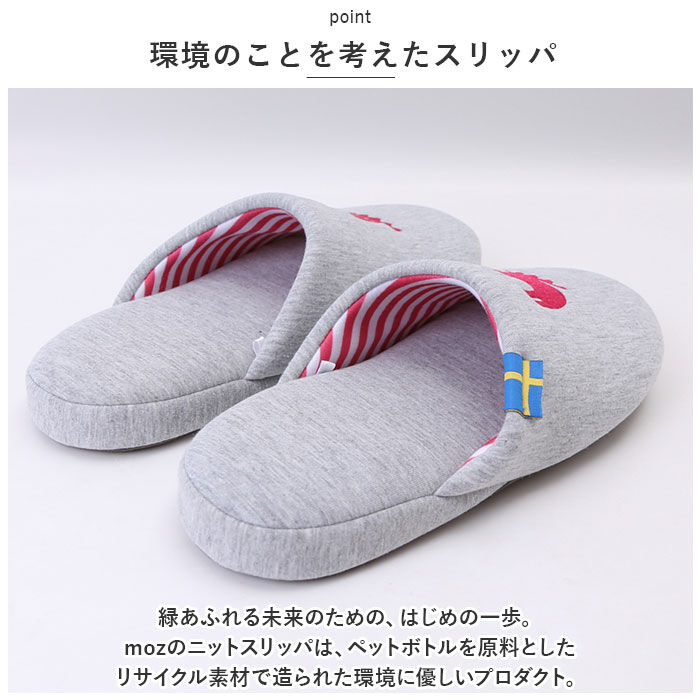 moz「モズ スリッパ moz 通販 ルームシューズ 室内履き メンズ レディース 洗える 手洗い 水洗い」|ルームシューズ|